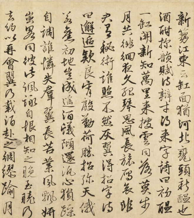 米芾行書臨定武蘭亭序卷