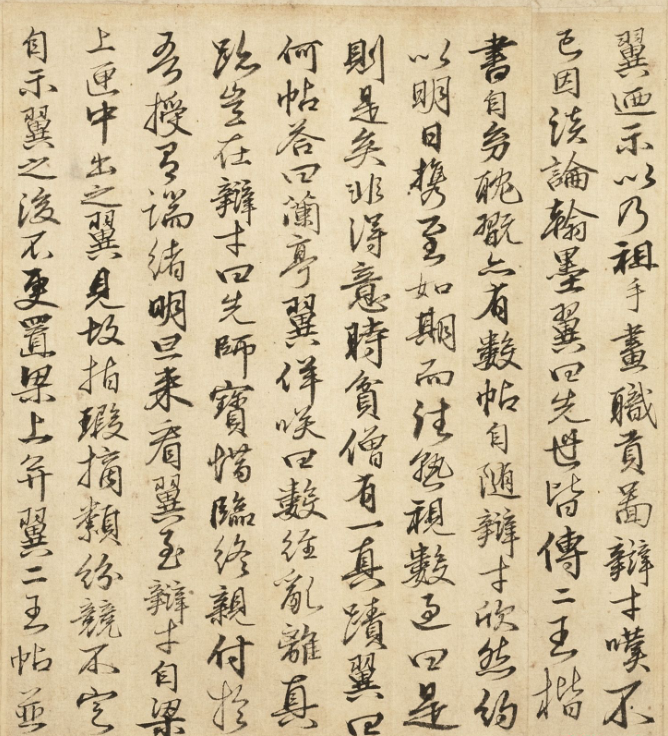 米芾行書臨定武蘭亭序卷
