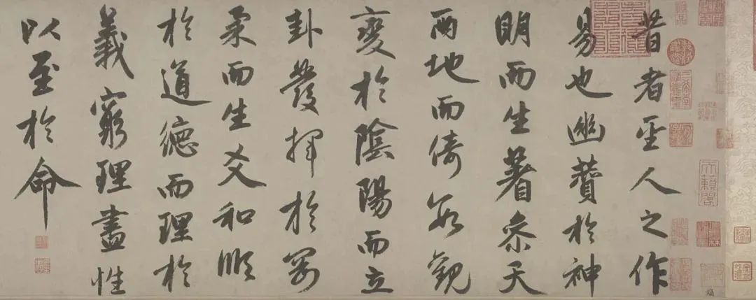 趙孟頫行書《三段帖卷》故宮博物院藏