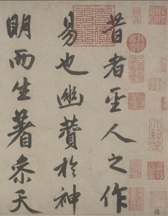 趙孟頫行書(shū)《三段帖卷》故宮博物院藏