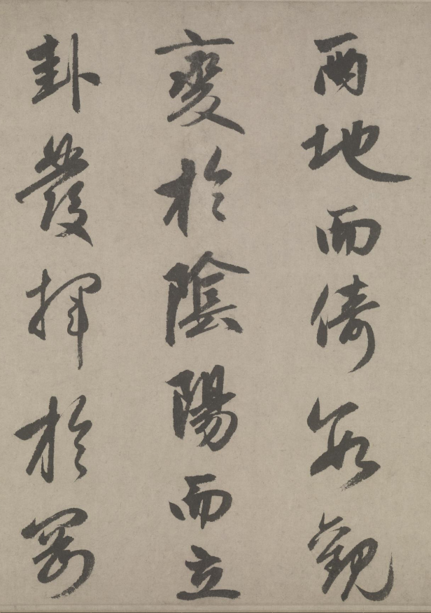 趙孟頫行書(shū)《三段帖卷》故宮博物院藏