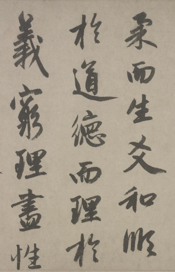 趙孟頫行書(shū)《三段帖卷》故宮博物院藏