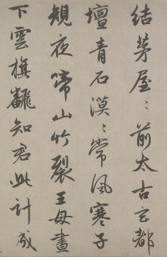 趙孟頫行書(shū)《三段帖卷》故宮博物院藏