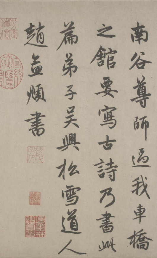 趙孟頫行書(shū)《三段帖卷》故宮博物院藏
