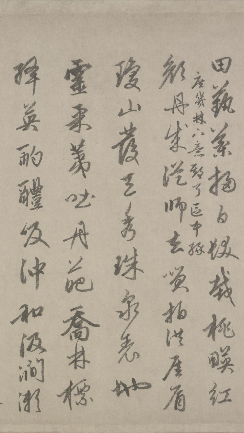 趙孟頫行書(shū)《三段帖卷》故宮博物院藏