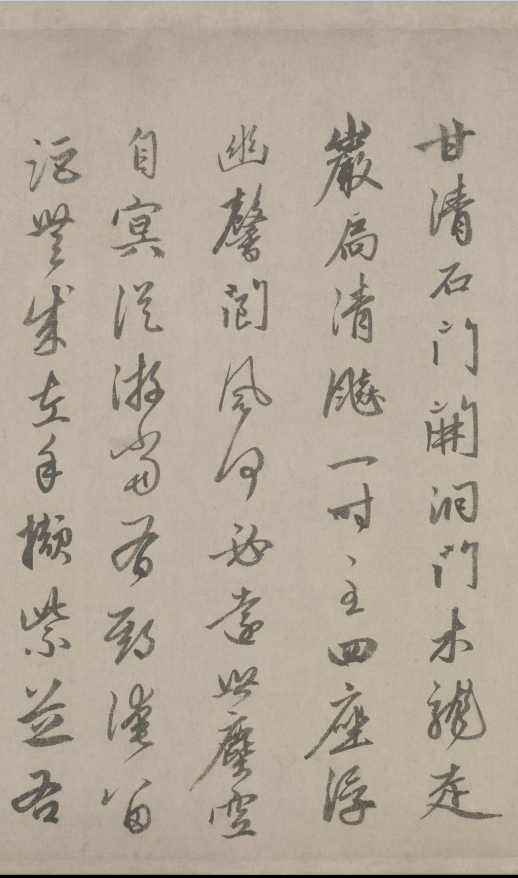 趙孟頫行書(shū)《三段帖卷》故宮博物院藏