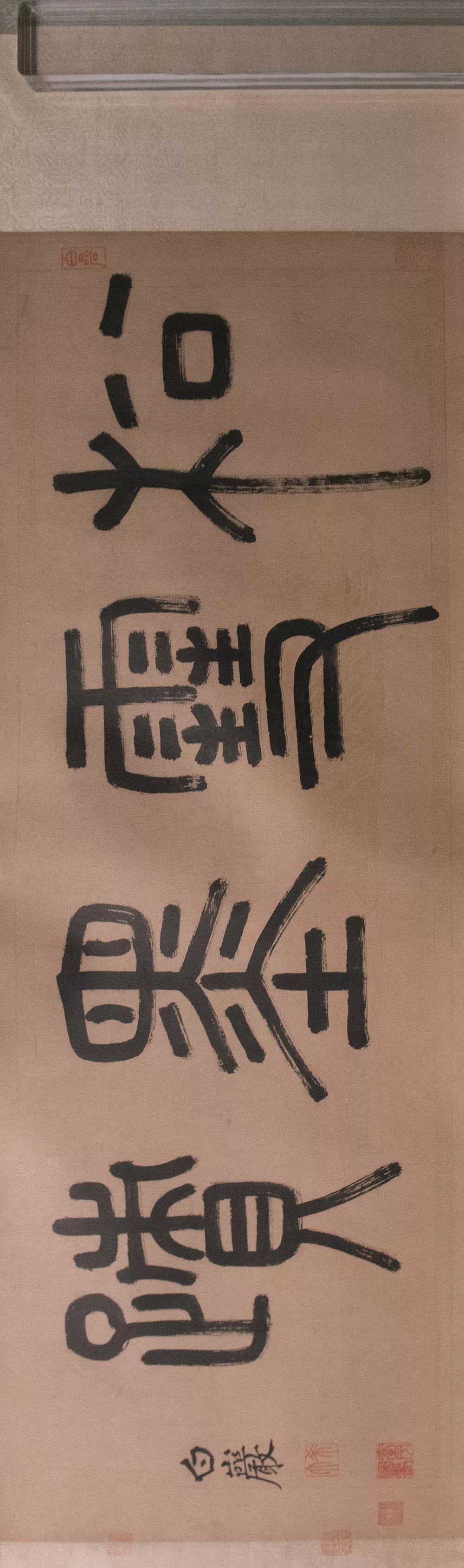 趙孟頫行書(shū)《三段帖卷》故宮博物院藏