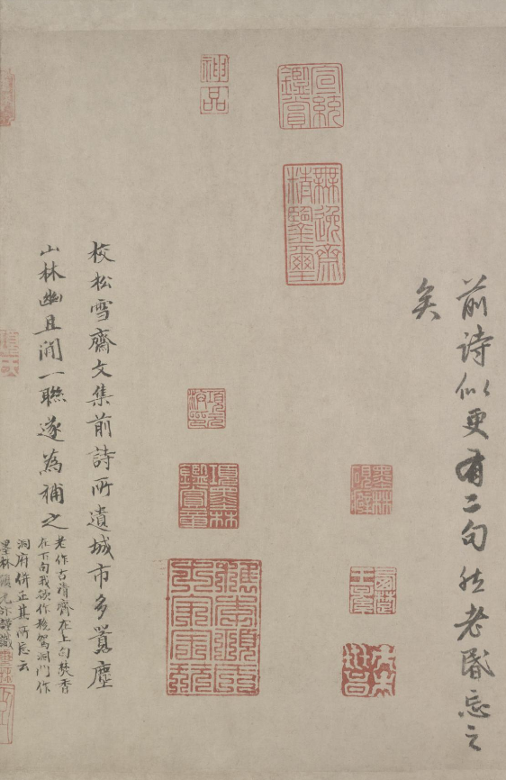 趙孟頫行書(shū)《三段帖卷》故宮博物院藏