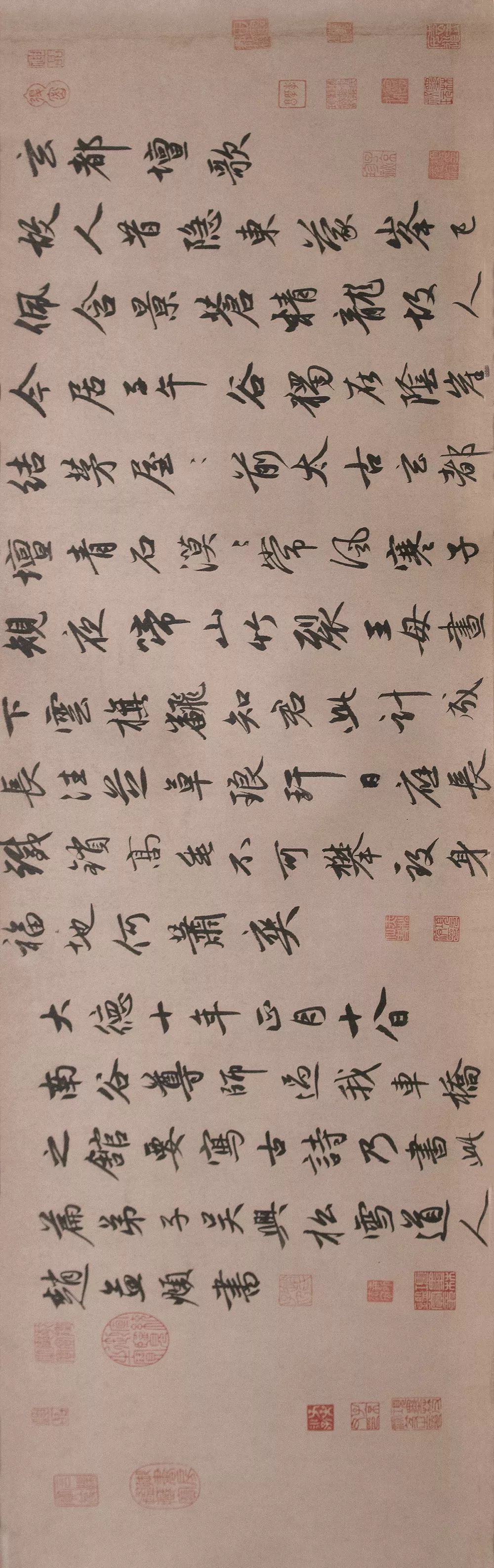 趙孟頫行書(shū)《三段帖卷》故宮博物院藏