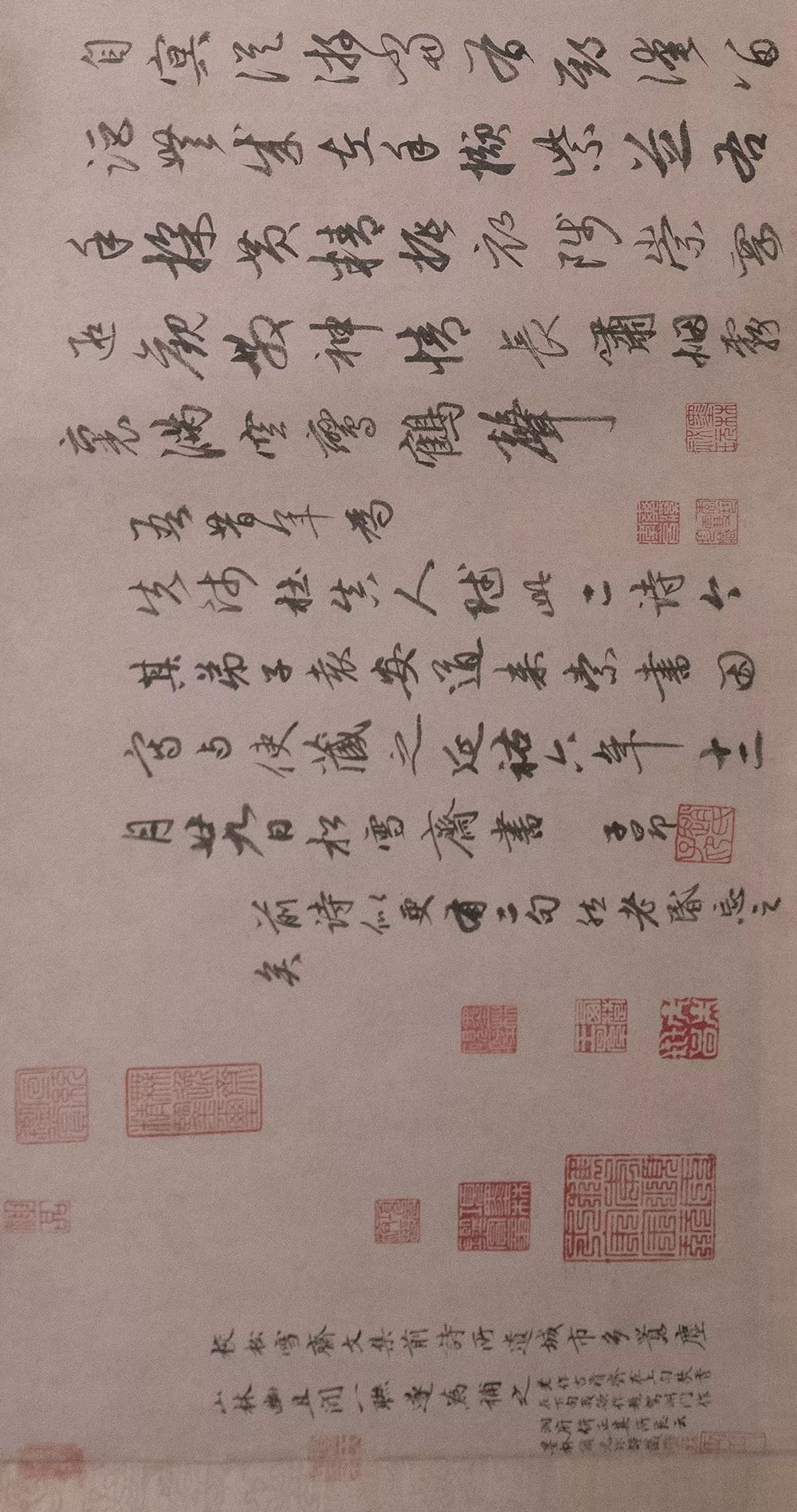 趙孟頫行書(shū)《三段帖卷》故宮博物院藏