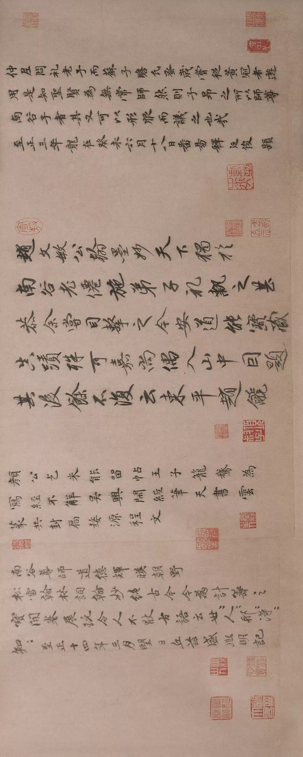 趙孟頫行書(shū)《三段帖卷》故宮博物院藏
