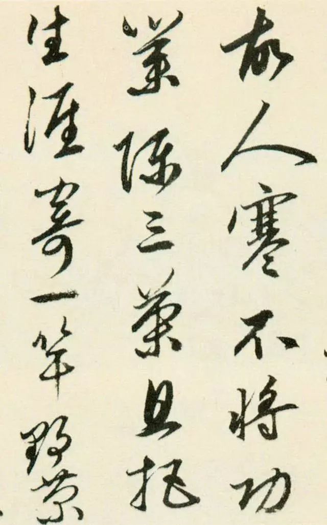 明代金琮行書《山中寫懷詩》欣賞