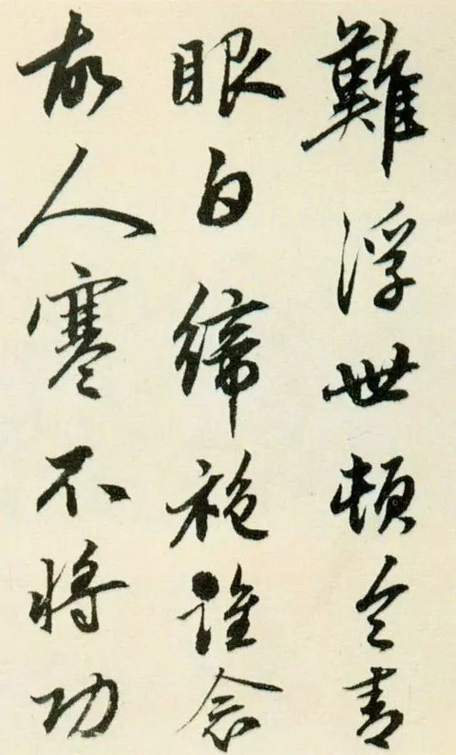 明代金琮行書《山中寫懷詩》欣賞