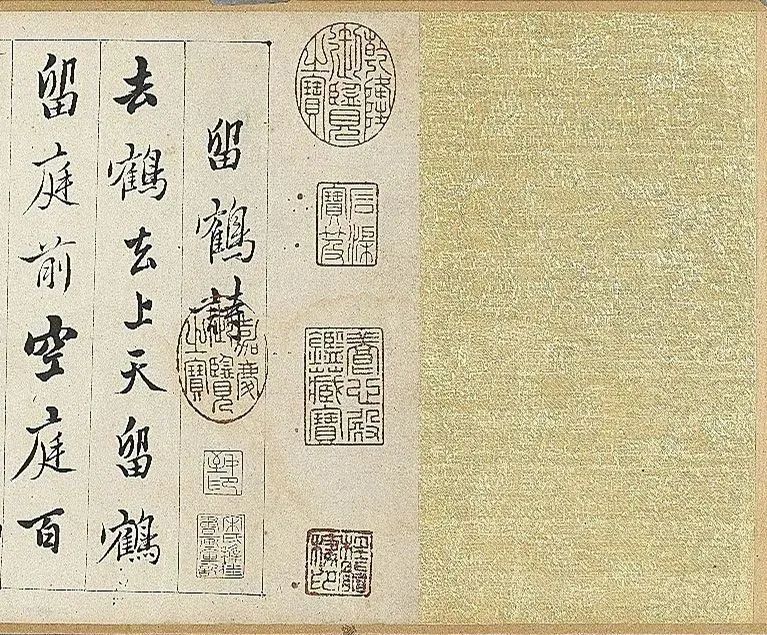 明代陳元素《留鶴詩卷》行書欣賞