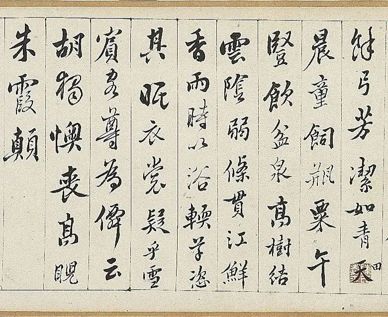 明代陳元素《留鶴詩卷》行書欣賞