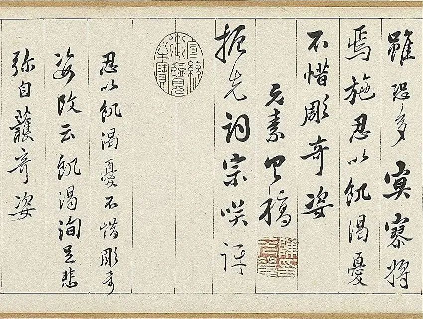 明代陳元素《留鶴詩卷》行書欣賞