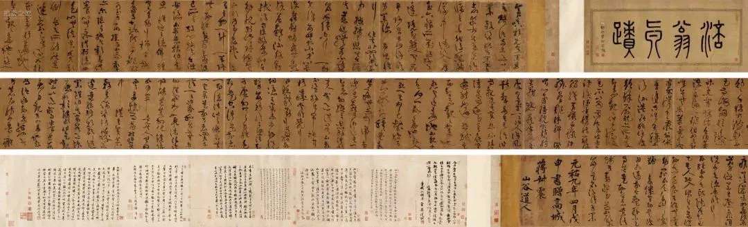 黃庭堅(jiān)草書釋典卷3億人民幣成交！