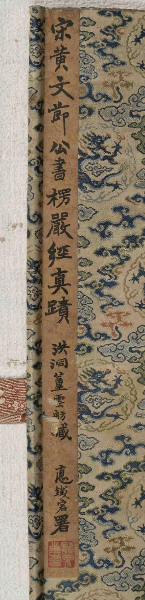 黃庭堅(jiān)草書釋典卷3億人民幣成交！