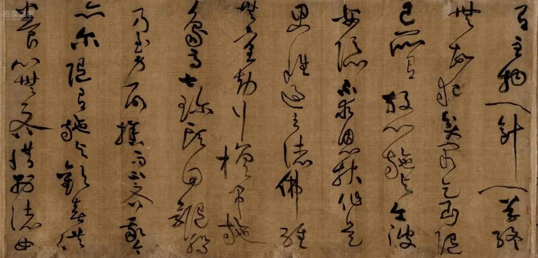 黃庭堅(jiān)草書釋典卷3億人民幣成交！