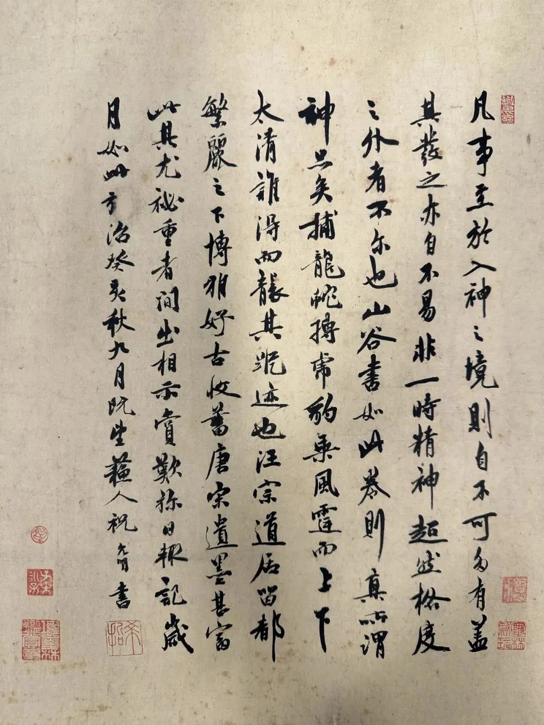 黃庭堅(jiān)草書釋典卷3億人民幣成交！