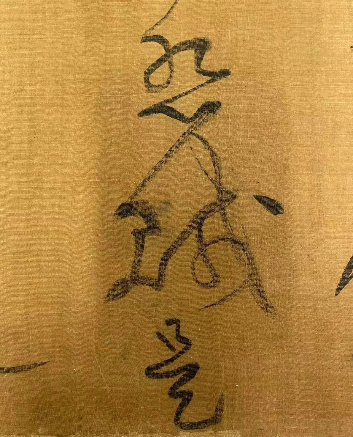 黃庭堅(jiān)草書釋典卷3億人民幣成交！