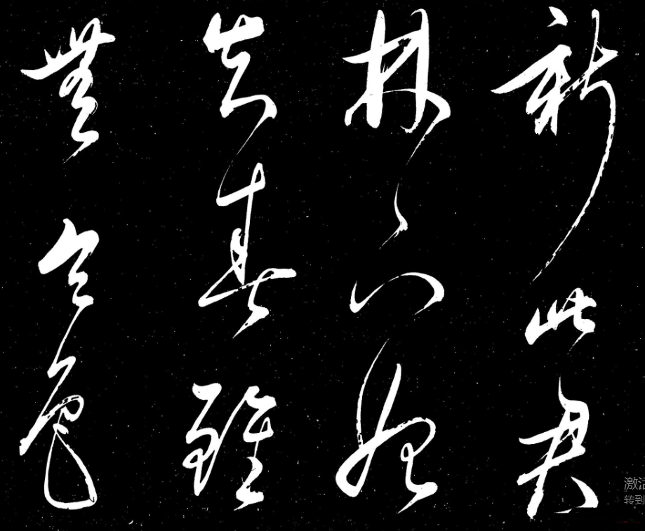 董其昌草書蘭花詩四首