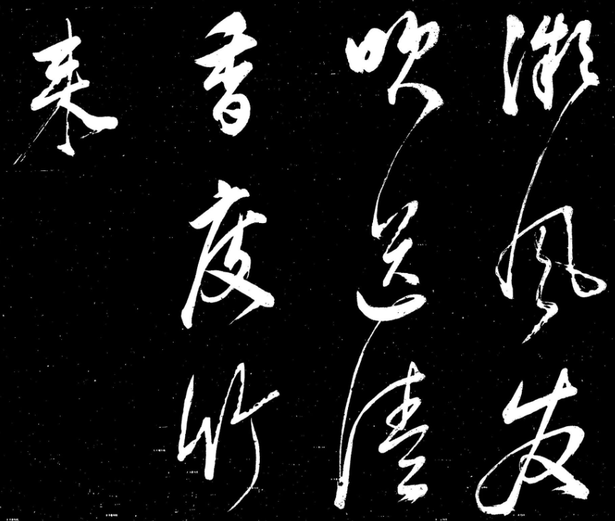 董其昌草書蘭花詩四首