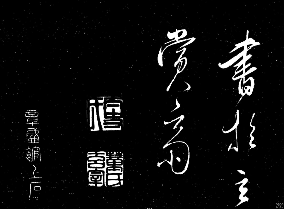 董其昌草書蘭花詩四首