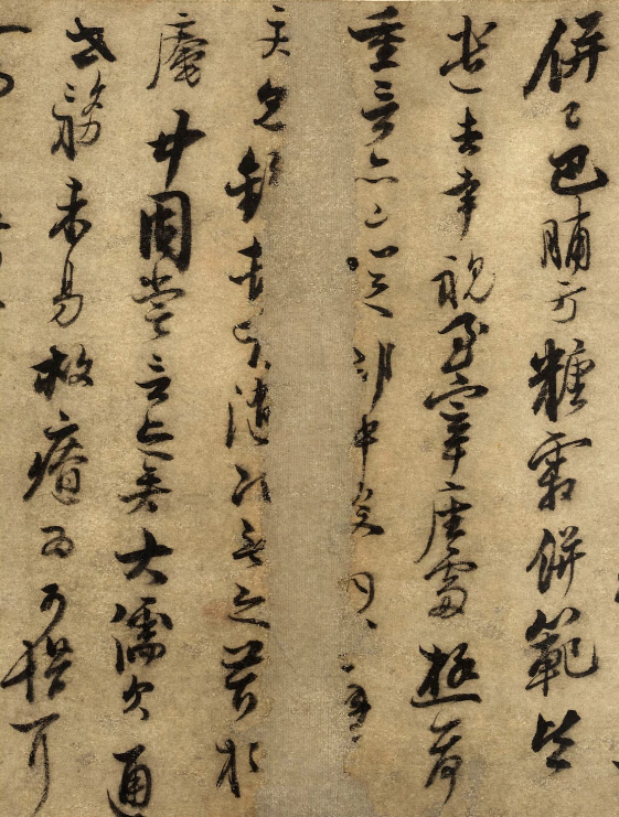 蔡襄(款)行書《連日山中帖》