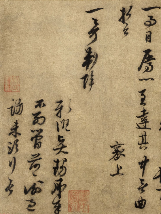 蔡襄(款)行書《連日山中帖》