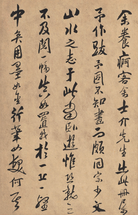 清代吳國對行書題跋作品欣賞