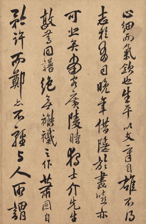 清代吳國對行書題跋作品欣賞