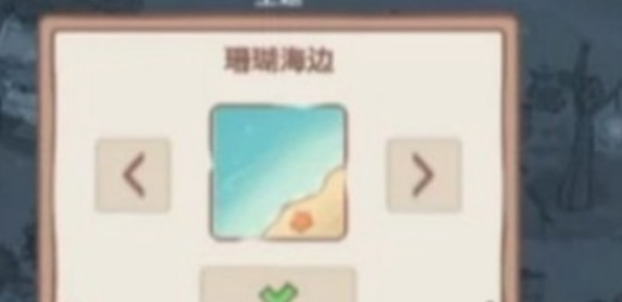 貓咪和湯主題更換方法